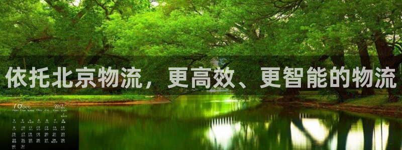 超凡国际反水：依托北京物流，更高效、