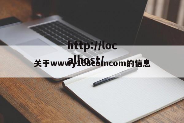 关于wwwy168comcom的信息